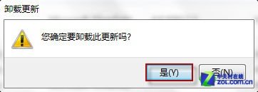補丁與軟件沖突 如何卸載補??？_綠色資源網(wǎng)