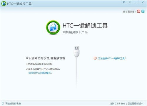 HTC G10從全新機(jī)兩步完成刷機(jī)教程_綠色資源網(wǎng)