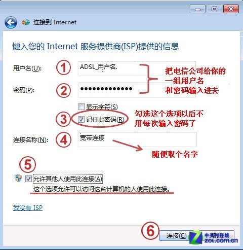 重裝系統(tǒng)后電腦不能上網(wǎng) win 7系統(tǒng)adsl設(shè)置步驟_綠色資源網(wǎng)