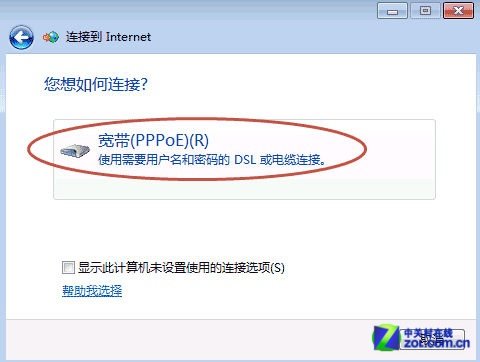重裝系統(tǒng)后電腦不能上網(wǎng) win 7系統(tǒng)adsl設(shè)置步驟_綠色資源網(wǎng)