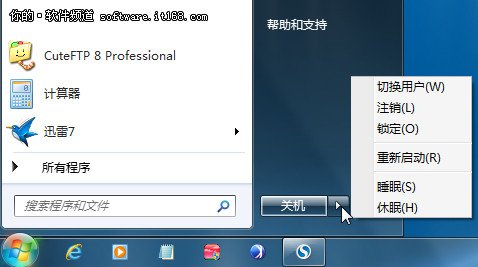 win 7休眠和睡眠有什么區(qū)別？怎樣設(shè)置睡眠和休眠？_綠色資源網(wǎng)