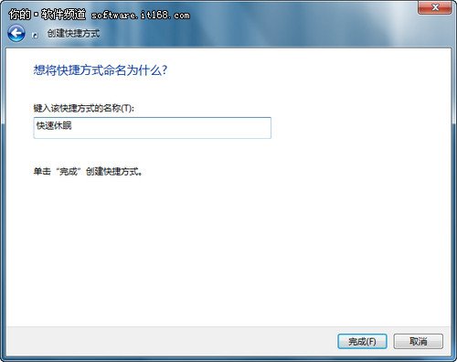 win 7休眠和睡眠有什么區(qū)別？怎樣設(shè)置睡眠和休眠？_綠色資源網(wǎng)