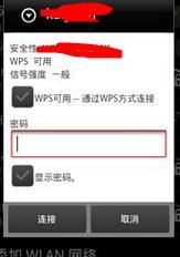 安卓手機怎么上網(wǎng)？安卓手機wifi怎么設置？_綠色資源網(wǎng)