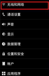 安卓手機怎么上網(wǎng)？安卓手機wifi怎么設置？_綠色資源網(wǎng)