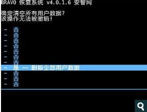 htc one x刷recovery教程教程圖解_綠色資源網(wǎng)