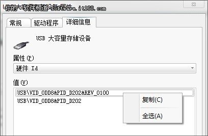 如何讓電腦不被U盤病毒所傳染？_綠色資源網(wǎng)