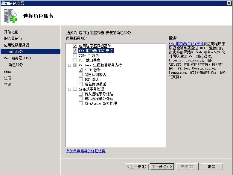 Windows2008成功安裝IIS的教程 _綠色資源網(wǎng)
