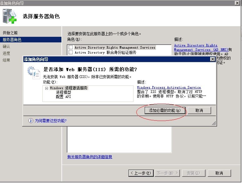 Windows2008成功安裝IIS的教程 _綠色資源網(wǎng)