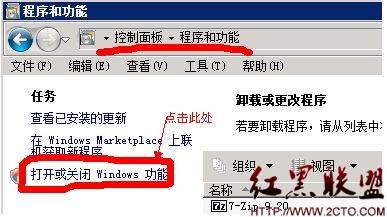 windows 2008安裝好ftp以后如何配置ftp如何管理用戶權限？_綠色資源網(wǎng)
