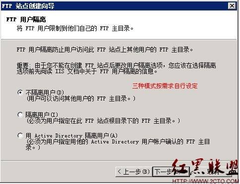 windows 2008安裝好ftp以后如何配置ftp如何管理用戶權限？_綠色資源網(wǎng)