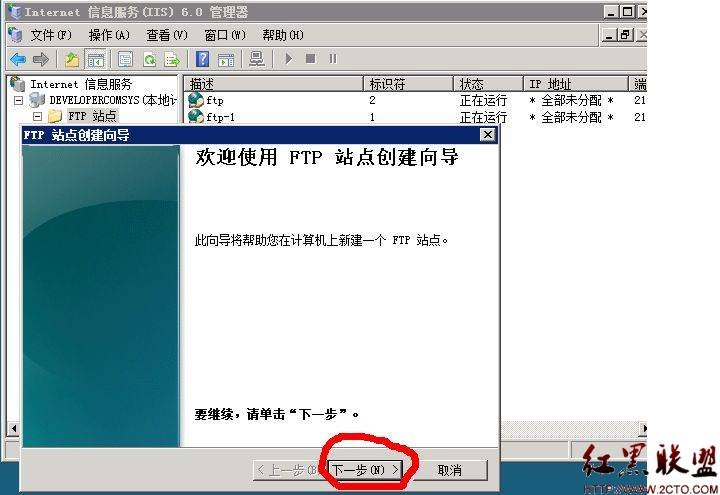 windows 2008安裝好ftp以后如何配置ftp如何管理用戶權限？_綠色資源網(wǎng)