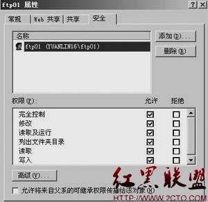 windows 2008安裝好ftp以后如何配置ftp如何管理用戶權限？_綠色資源網(wǎng)