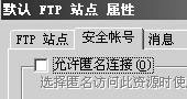 windows 2008安裝好ftp以后如何配置ftp如何管理用戶權限？_綠色資源網(wǎng)