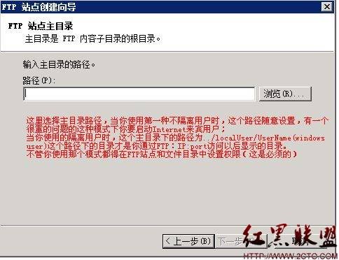 windows 2008安裝好ftp以后如何配置ftp如何管理用戶權限？_綠色資源網(wǎng)