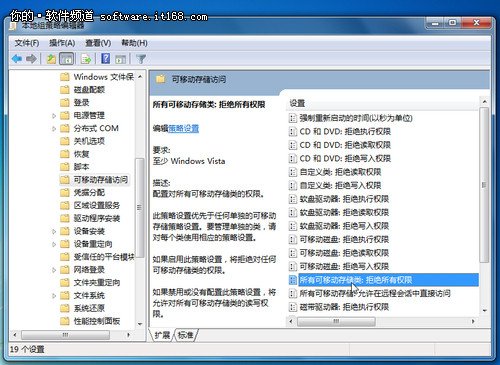 如何禁止電腦使用可移動設備如U盤等_綠色資源網