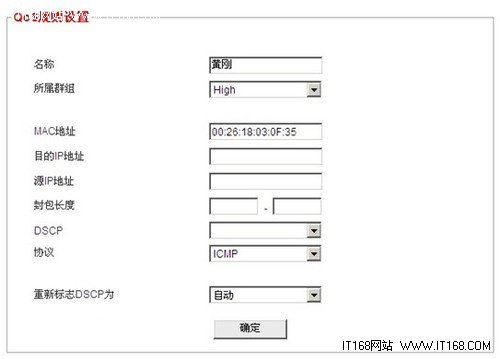 QoS是什么意思？如何設(shè)置無(wú)線(xiàn)路由器QoS_綠色資源網(wǎng)