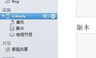 如何升級(jí)到iOS6測(cè)試版本？_綠色資源網(wǎng)