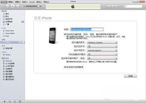 如何升級(jí)到iOS6測(cè)試版本？_綠色資源網(wǎng)