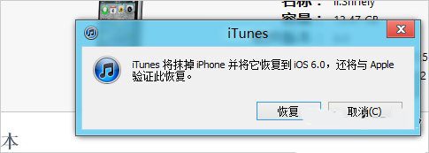 如何升級(jí)到iOS6測(cè)試版本？_綠色資源網(wǎng)
