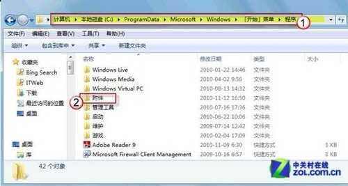 Win7開始菜單附件里找不到寫字板了怎么辦？_綠色資源網(wǎng)