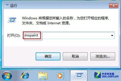 Win7開始菜單附件里找不到寫字板了怎么辦？_綠色資源網(wǎng)