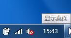 win 7系統(tǒng)找不到顯示桌面圖標(biāo)了怎么辦？_綠色資源網(wǎng)