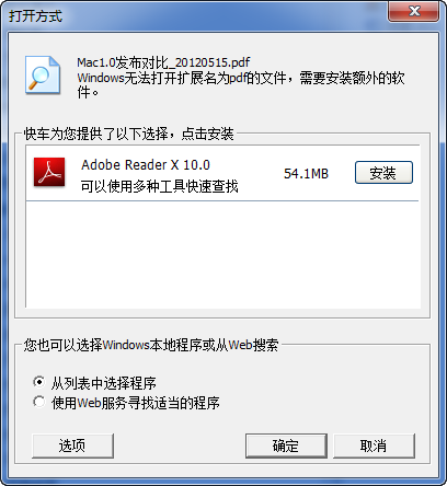 提示Windows無法打開擴展名為exe的文件的解決辦法_綠色資源網