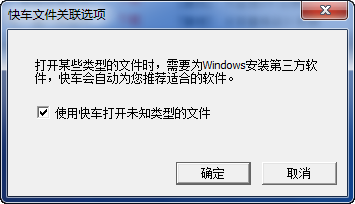 提示Windows無法打開擴展名為exe的文件的解決辦法_綠色資源網