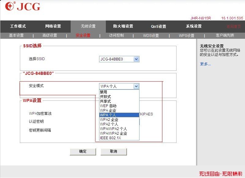 無(wú)線路由器加密后電腦連不上路由器是怎么回事？_綠色資源網(wǎng)