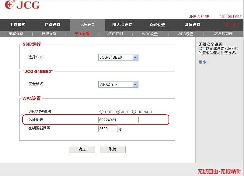 無(wú)線路由器加密后電腦連不上路由器是怎么回事？_綠色資源網(wǎng)
