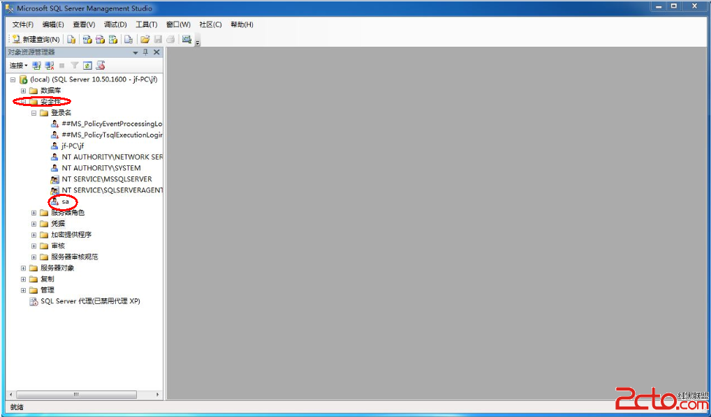 如何更改SQL Server2008身份驗證模式_綠色資源網(wǎng)