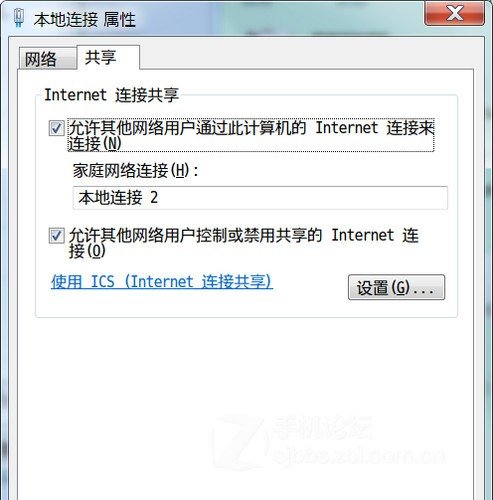 三星i9300通過USB網(wǎng)絡(luò)分享連接電腦上網(wǎng)教程_downcc綠色資源網(wǎng)