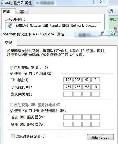 三星i9300通過USB網(wǎng)絡(luò)分享連接電腦上網(wǎng)教程_downcc綠色資源網(wǎng)