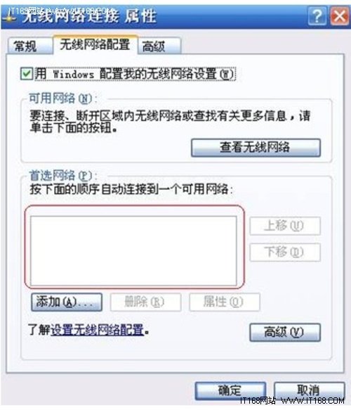 無線網(wǎng)卡可以搜索到信號卻無法連接網(wǎng)絡(luò)怎么辦？_綠色資源網(wǎng)