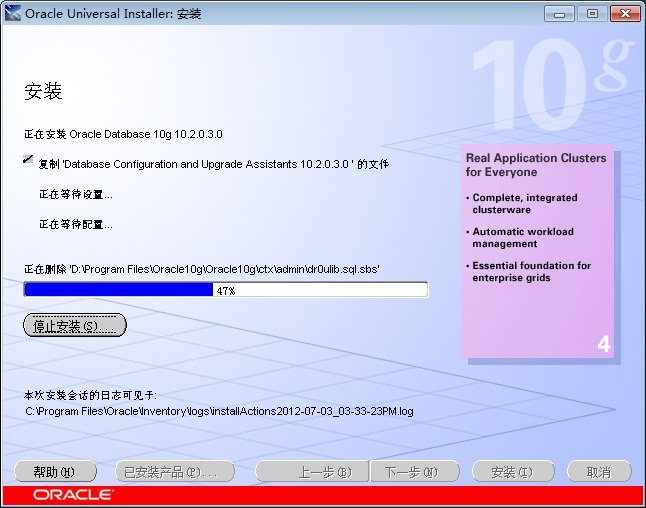 win 7系統(tǒng)上Oracle 10g數(shù)據(jù)庫服務(wù)器端的安裝經(jīng)驗(yàn)分享_downcc綠色資源網(wǎng)