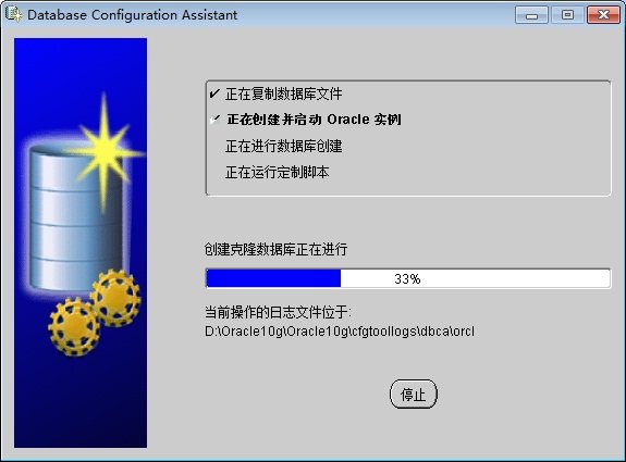 win 7系統(tǒng)上Oracle 10g數(shù)據(jù)庫服務(wù)器端的安裝經(jīng)驗(yàn)分享_downcc綠色資源網(wǎng)