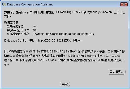 win 7系統(tǒng)上Oracle 10g數(shù)據(jù)庫服務(wù)器端的安裝經(jīng)驗(yàn)分享_downcc綠色資源網(wǎng)
