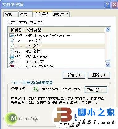 Excel提示找不到D:\MY.XLSX的解決方法_downcc綠色資源網(wǎng)