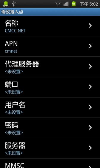 安卓手機如何進行上網(wǎng)設置？_downcc.com