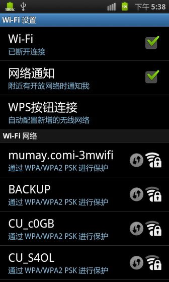 安卓手機如何進行上網(wǎng)設置？_downcc.com