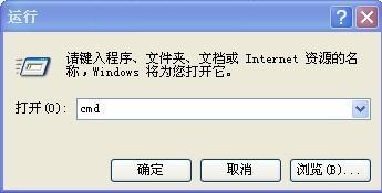 開始-運(yùn)行-cmd命令進(jìn)入dos控制_綠色資源網(wǎng)
