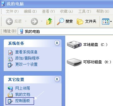 控制面板在哪--從我的電腦中可以找到_武漢電腦網(wǎng)
