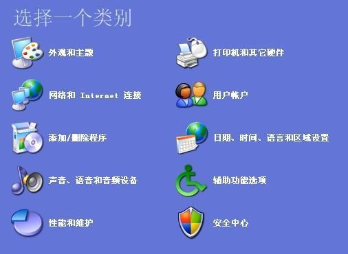 windows xp控制面板中心_綠色資源網(wǎng)