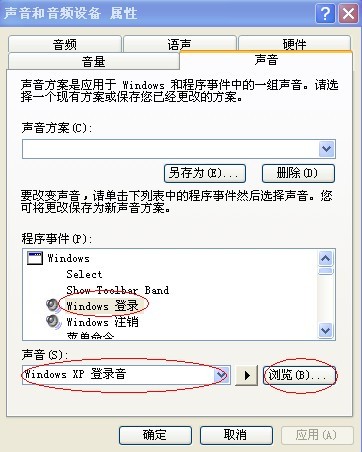 電腦開(kāi)關(guān)機(jī)聲音設(shè)置_綠色資源網(wǎng)