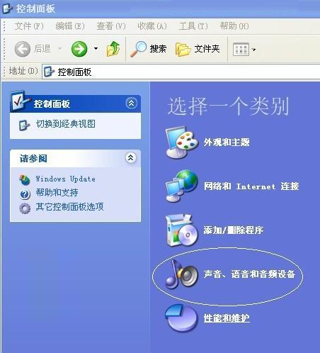 電腦控制面板里的聲音、語(yǔ)音和音頻設(shè)備_綠色資源網(wǎng)
