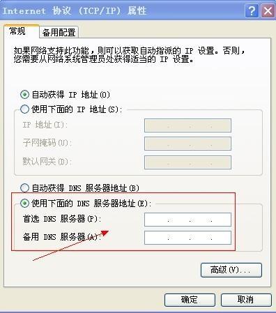 dns服務(wù)器是什么？_綠色資源網(wǎng)