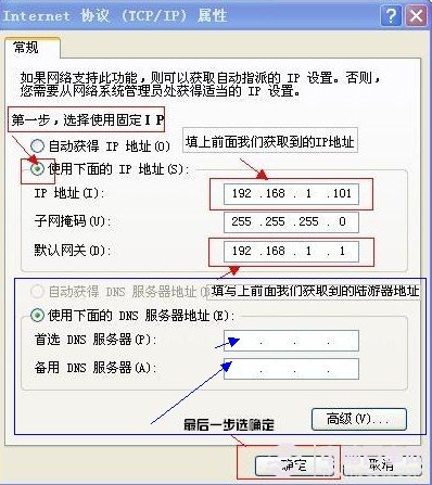本地IP地址設(shè)置_綠色資源網(wǎng)