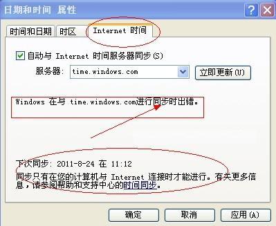 電腦時(shí)間不能同步_綠色資源網(wǎng)