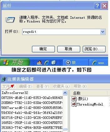 注冊(cè)表編輯器怎么打開_綠色資源網(wǎng)