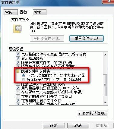 win7顯示隱藏的文件夾設置方法_綠色資源網(wǎng)